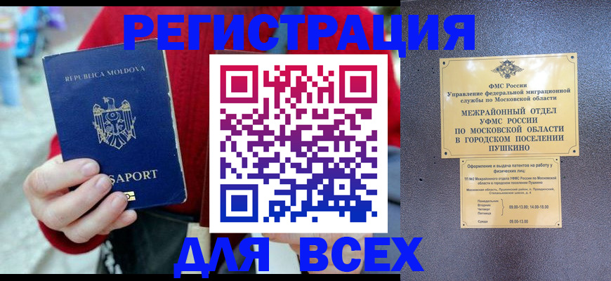 где прописаться в Заполярном